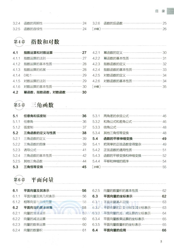 數學的邏輯：高中數學原來可以這樣學（簡體書）
