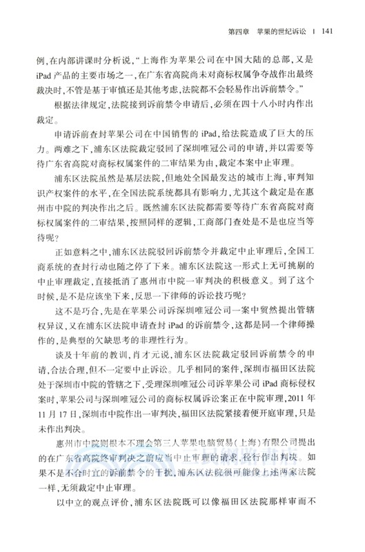 訴訟工匠（簡體書）