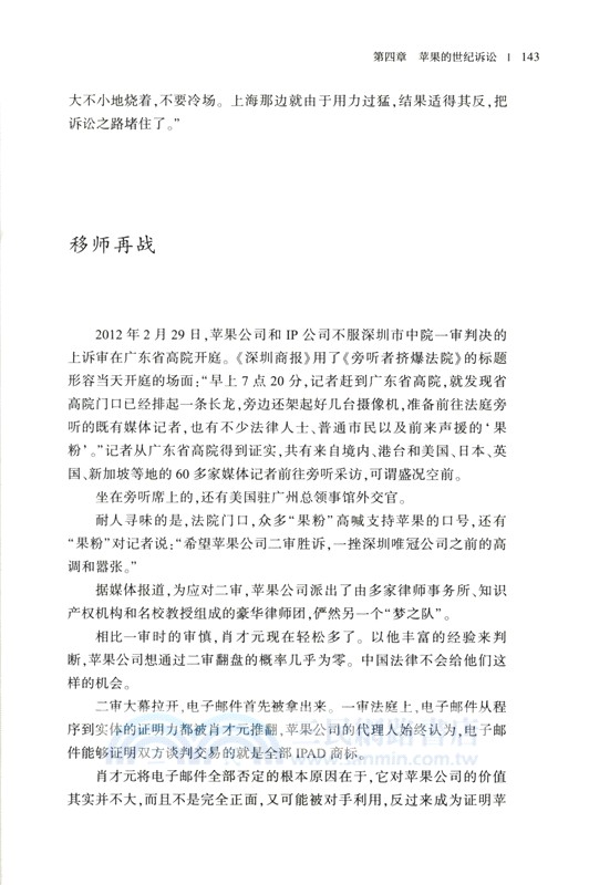 訴訟工匠（簡體書）