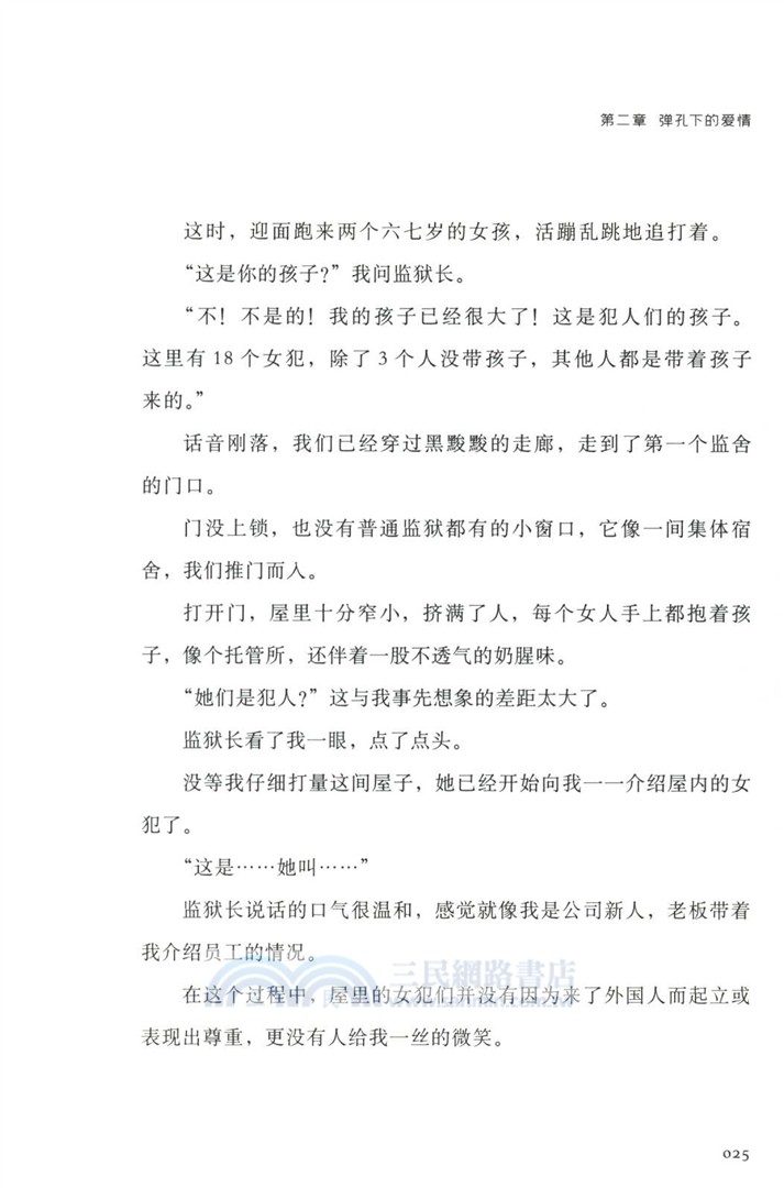 你是塵埃也是光：面紗下的阿富汗（簡體書）