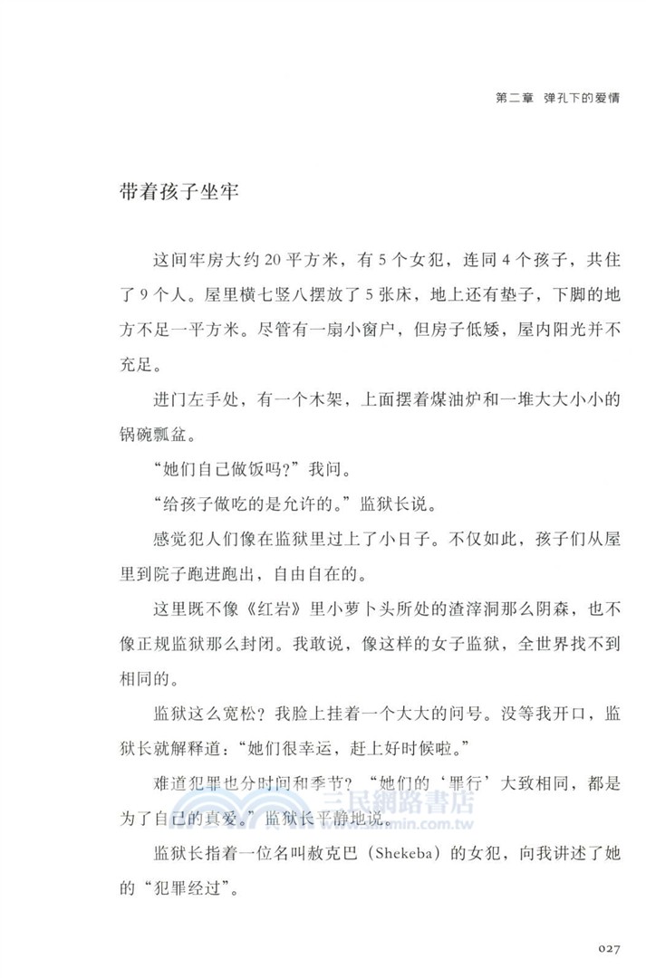 你是塵埃也是光：面紗下的阿富汗（簡體書）