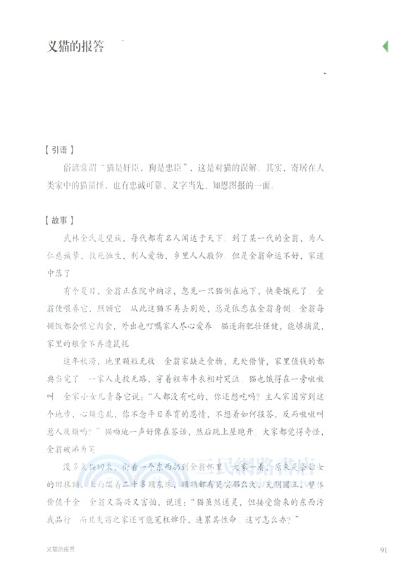 諸怪紀（簡體書）