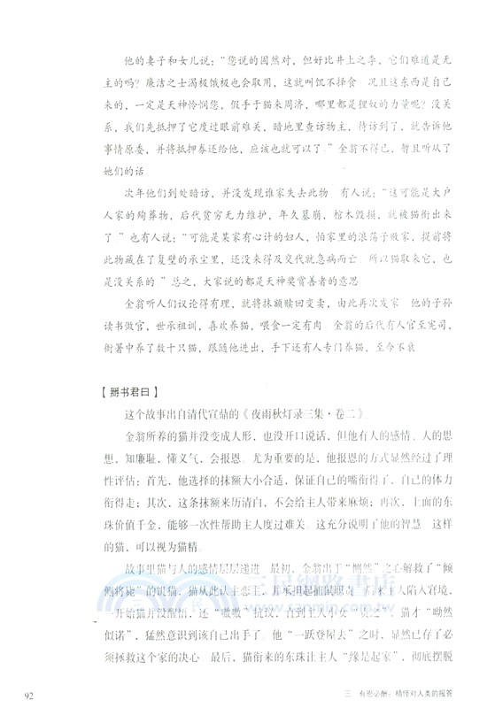 諸怪紀（簡體書）