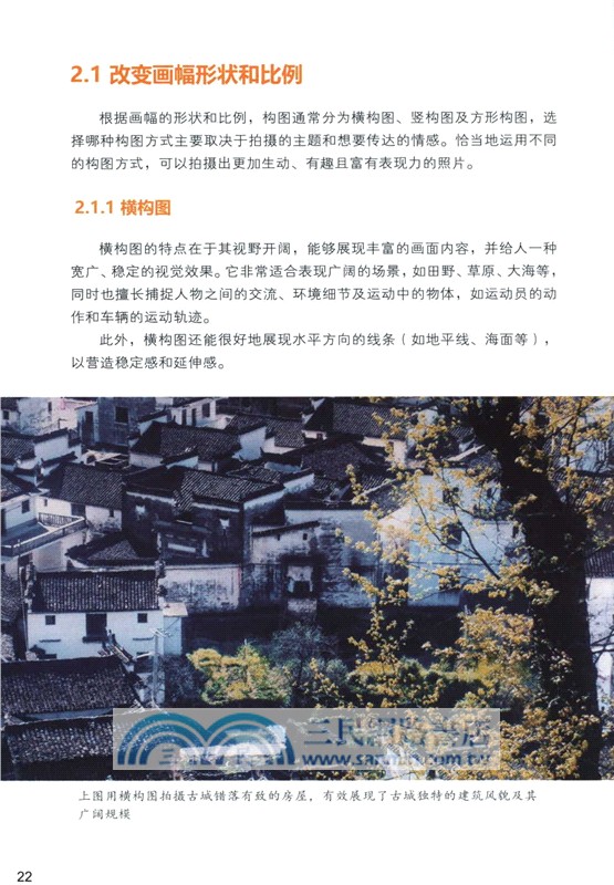 手機攝影與視頻拍攝從入門到精通(構圖篇)（簡體書）