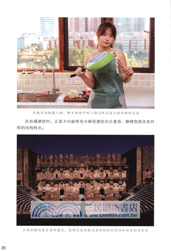 手機攝影與視頻拍攝從入門到精通(構圖篇)（簡體書）