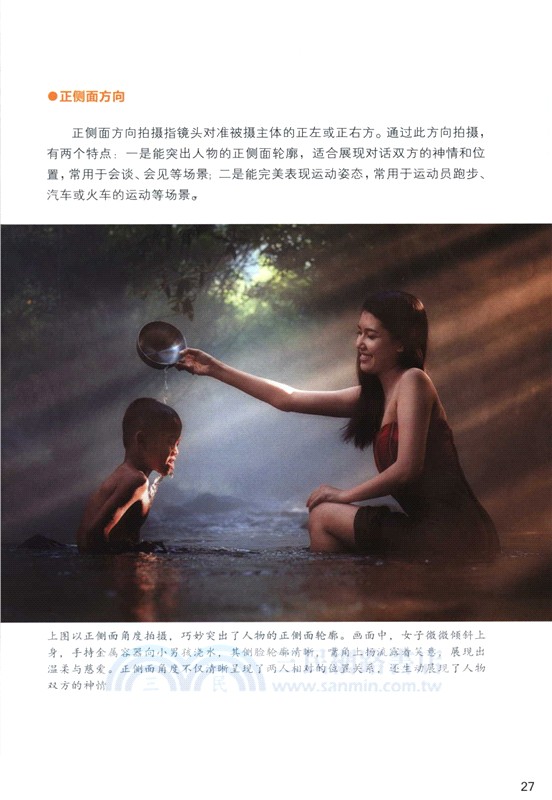 手機攝影與視頻拍攝從入門到精通(構圖篇)（簡體書）