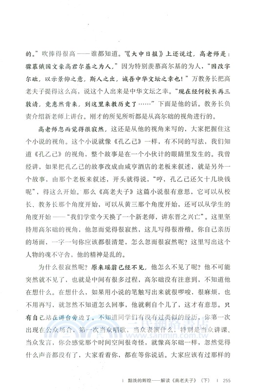 地獄彷徨：解讀魯迅《彷徨》(修訂本)（簡體書）