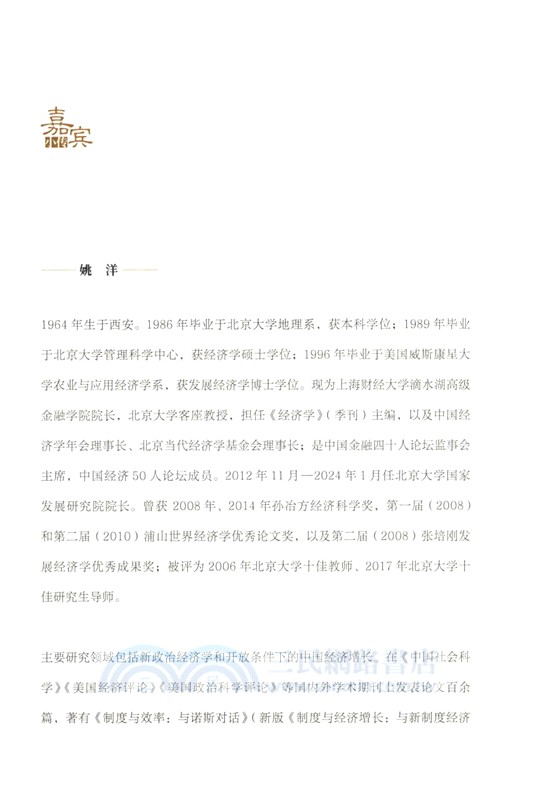 北大教授的十二堂通識課（簡體書）