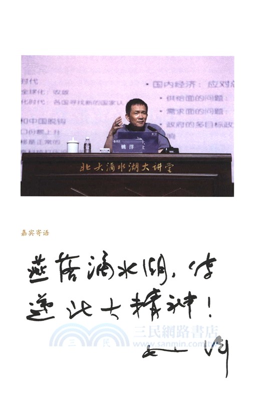 北大教授的十二堂通識課（簡體書）