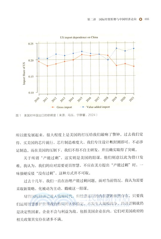 北大教授的十二堂通識課（簡體書）