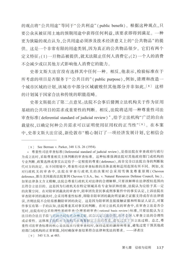 財產與人類繁榮（簡體書）