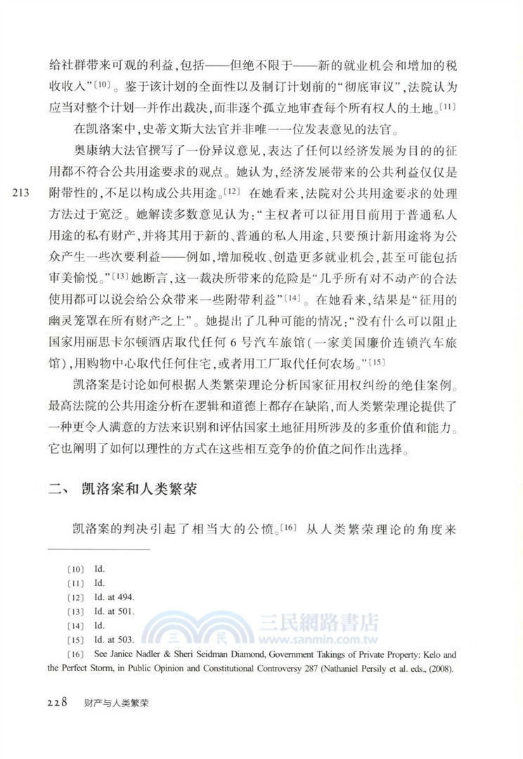 財產與人類繁榮（簡體書）