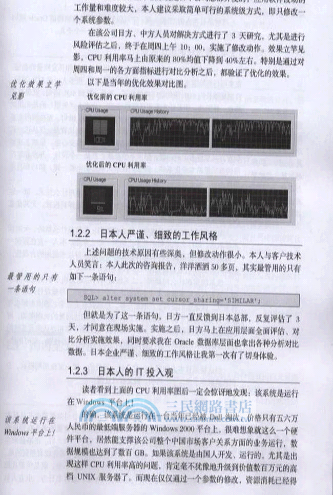 品悟性能優化（簡體書）