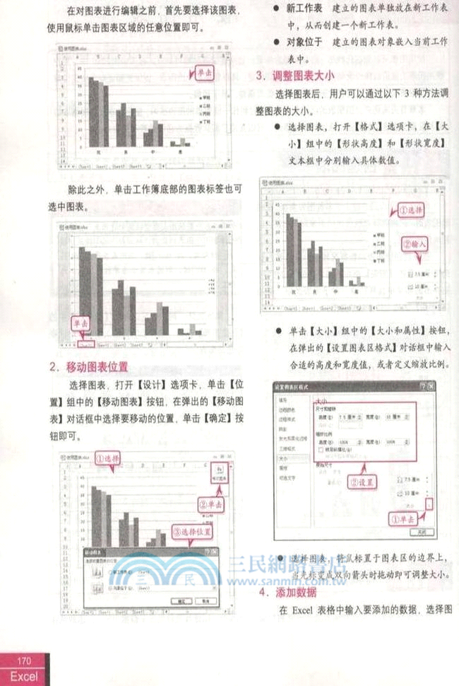 Excel 2010辦公應用從新手到高手(配光盤)（簡體書）