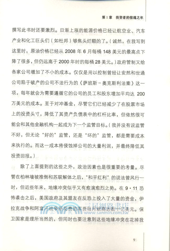 要贏、就要參透行情（簡體書）