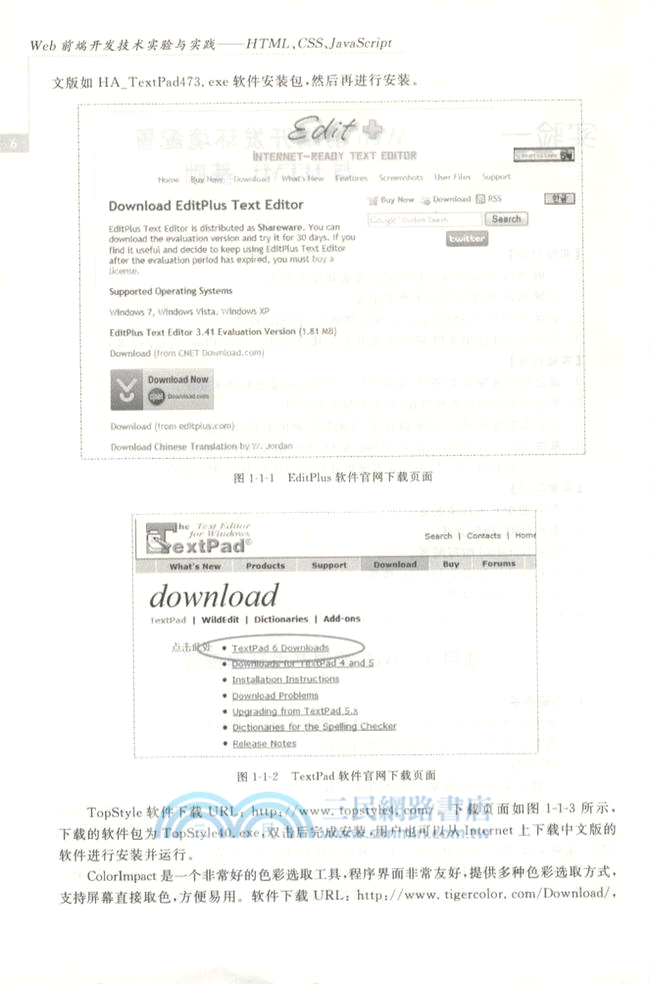 Web前端開發技術實驗與實踐：HTML、CSS、JavaScript（簡體書）