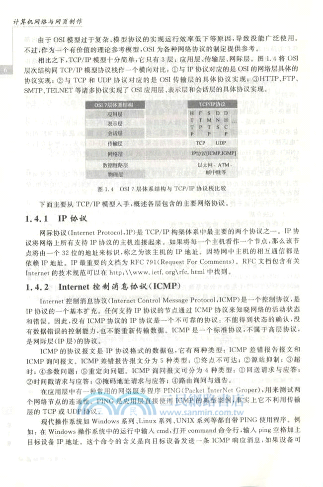 計算機網絡與網頁製作：Dreamweaver CS5案例教程（簡體書）