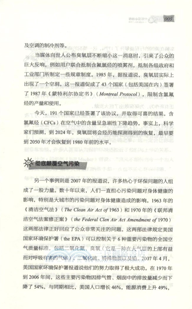 50個環保小動作：低碳生活入門手冊（簡體書）