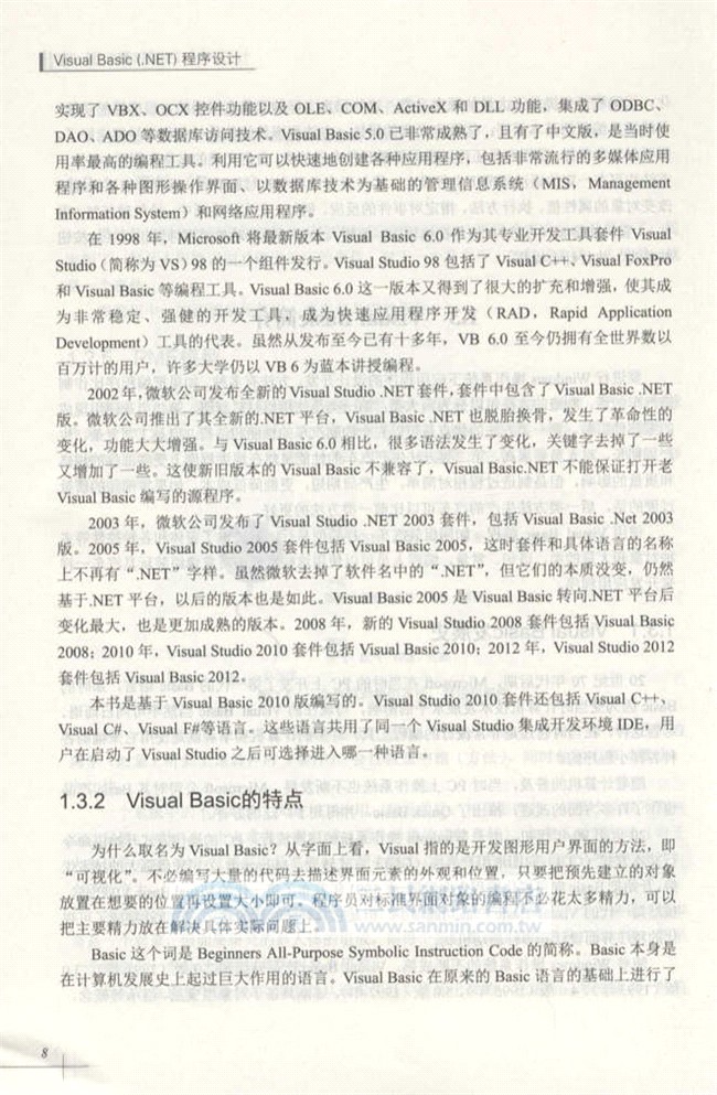 Visual Basic (.NET)程序設計（簡體書）