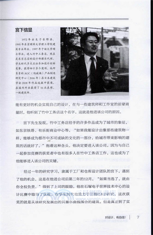 工作你好：建築系學生的50種職業方向（簡體書）