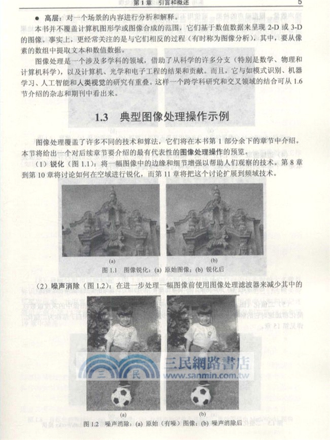 實用MATLAB圖像和視頻處理（簡體書）