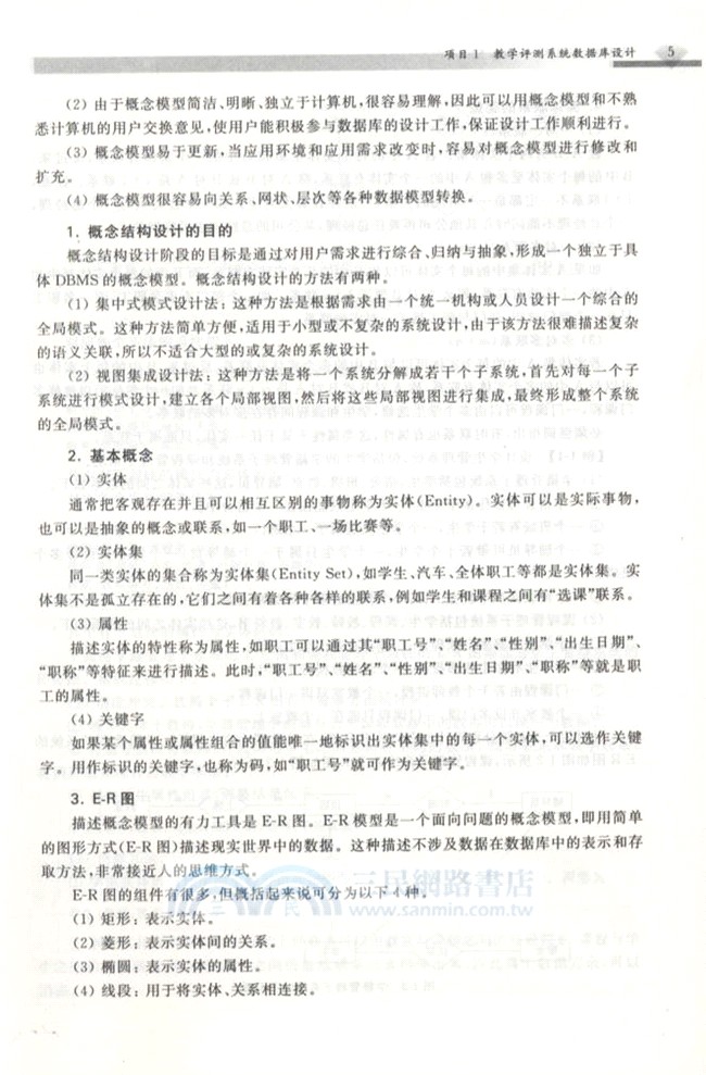 網絡數據庫技術：SQL Server 2008（簡體書）