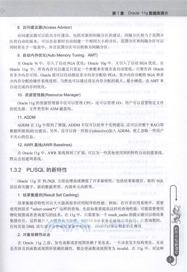 Oracle數據庫基礎與案例開發詳解（簡體書）