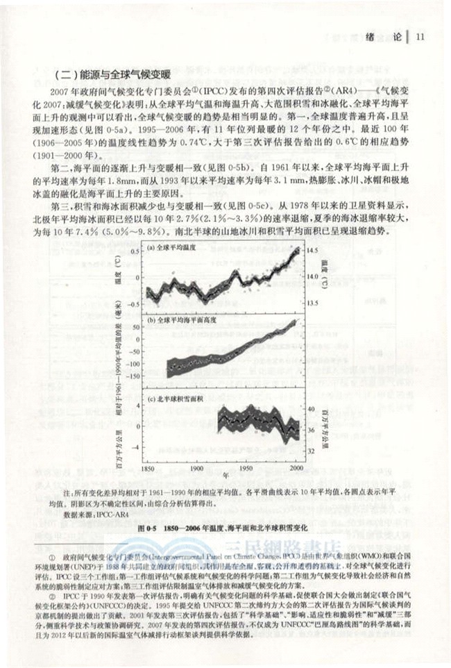 能源金融(第2版)（簡體書）