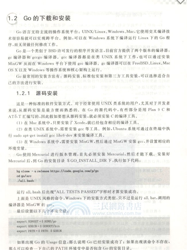 Go語言程序設計（簡體書）