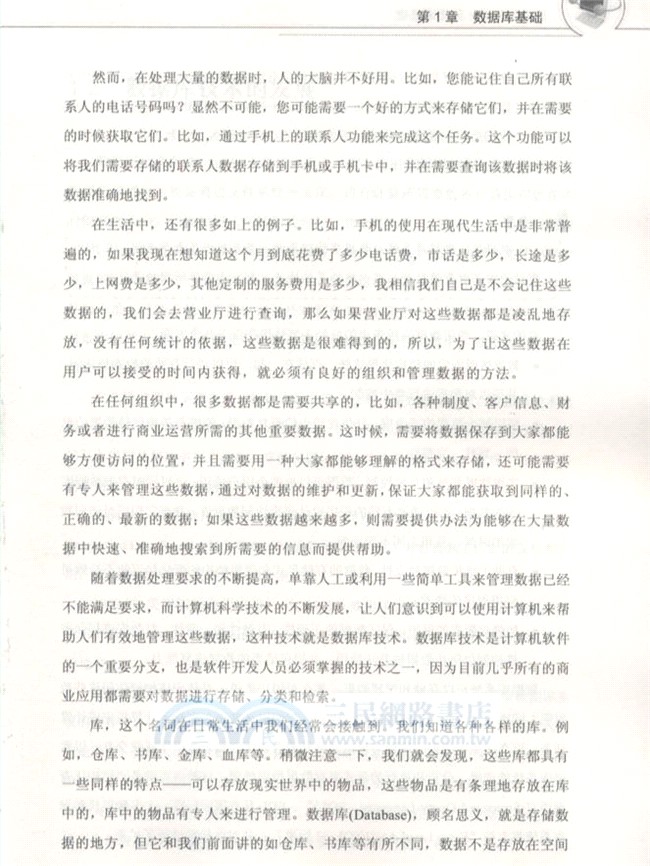 SQL Server數據庫基礎（簡體書）