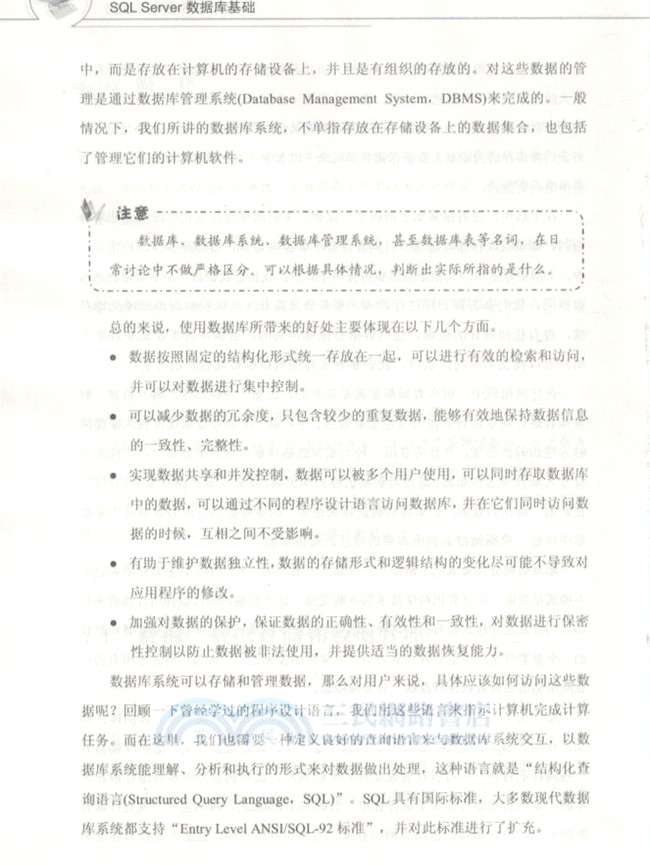 SQL Server數據庫基礎（簡體書）