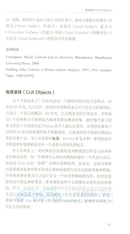 設計：核心概念（簡體書）