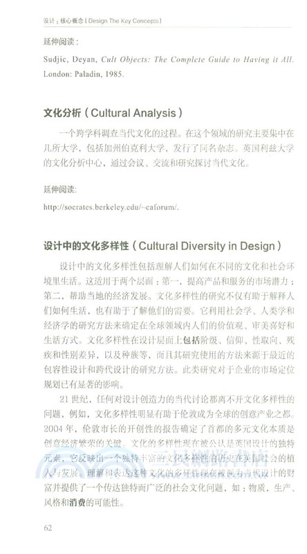 設計：核心概念（簡體書）