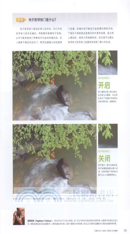 尼康D810 D800 D800E專業解析（簡體書）