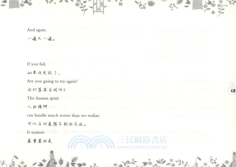 天使的翅膀（簡體書）