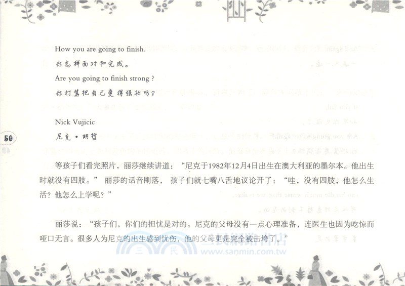 天使的翅膀（簡體書）