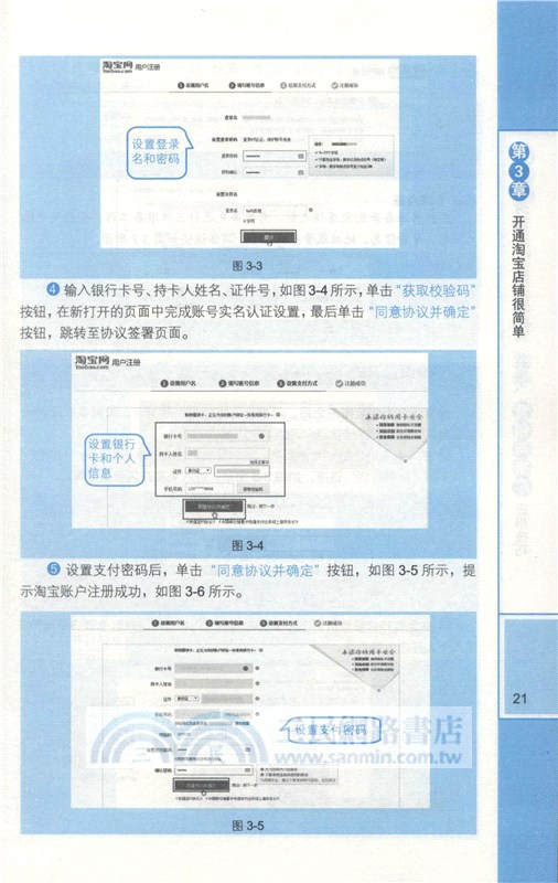 高效隨身查：網上開店、裝修、營銷與推廣應用技巧（簡體書）
