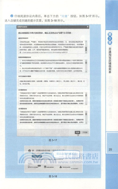 高效隨身查：網上開店、裝修、營銷與推廣應用技巧（簡體書）