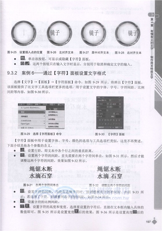 Dreamweaver CC+Flash CC+Photoshop CC網頁設計案例課堂（簡體書）