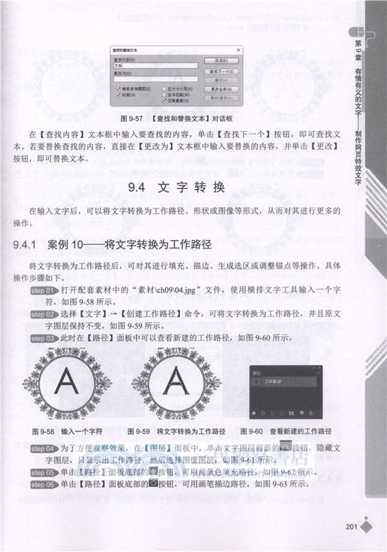 Dreamweaver CC+Flash CC+Photoshop CC網頁設計案例課堂（簡體書）