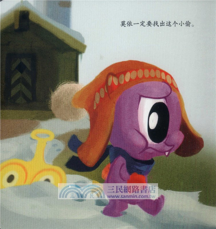 峻達嶺的小怪物系列：莫依的春天（簡體書）