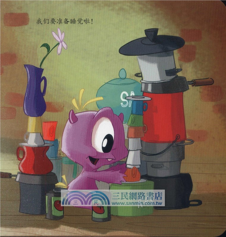 峻達嶺的小怪物系列：莫依的晚上（簡體書）