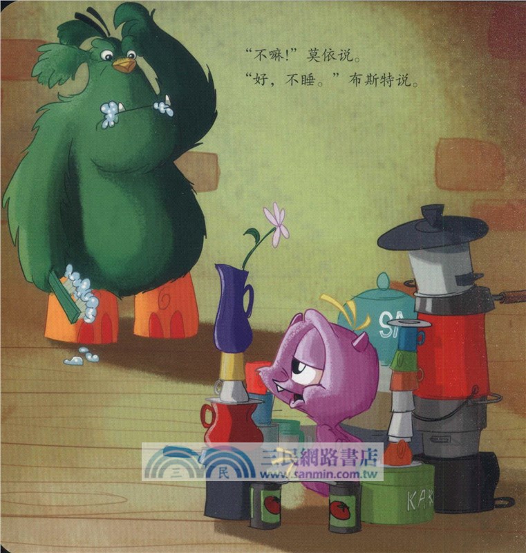 峻達嶺的小怪物系列：莫依的晚上（簡體書）