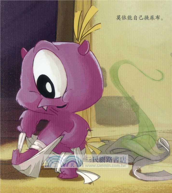 峻達嶺的小怪物系列：莫依的早晨（簡體書）