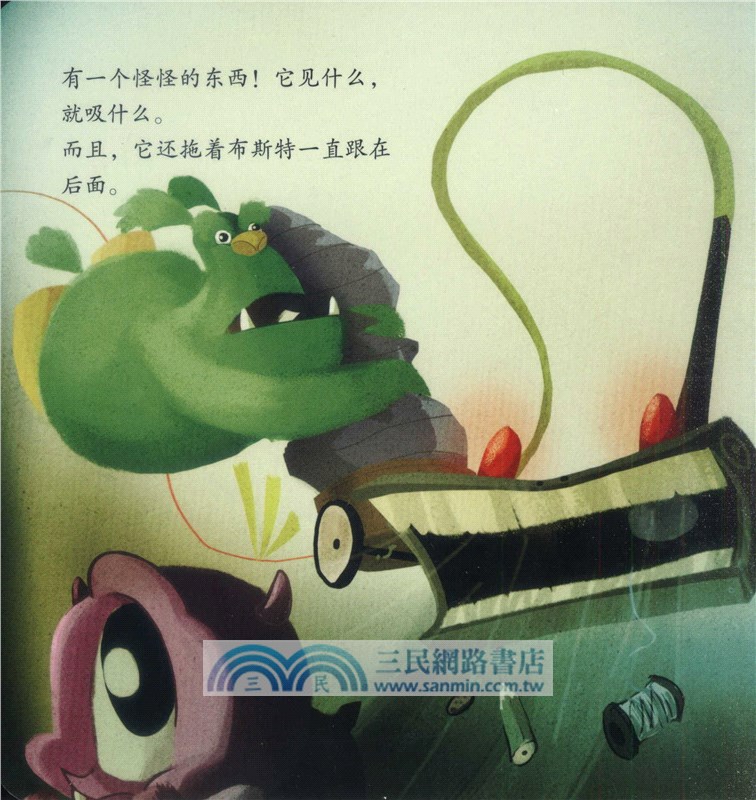 峻達嶺的小怪物系列：莫依和怪物（簡體書）
