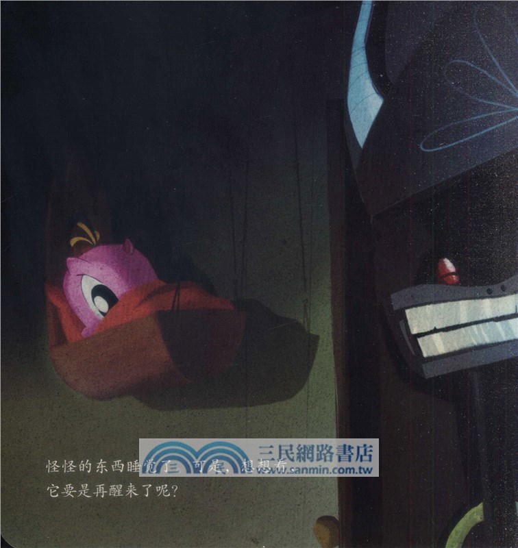 峻達嶺的小怪物系列：莫依和怪物（簡體書）