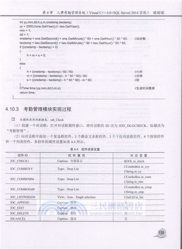 C++項目開發全程實錄(第2版)（簡體書）