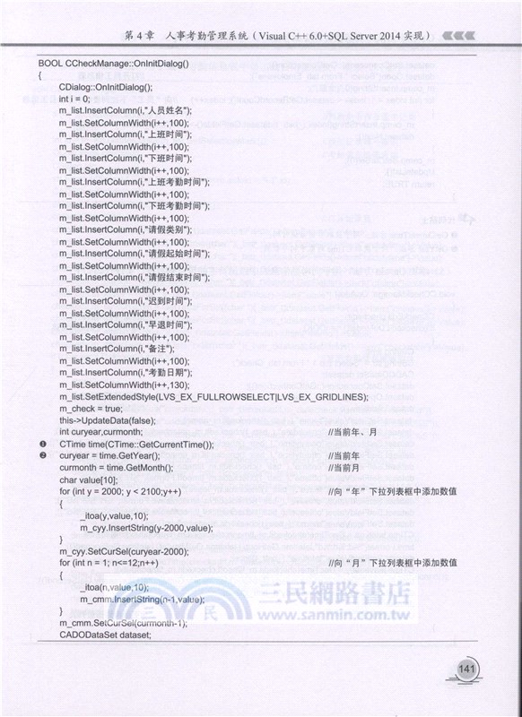 C++項目開發全程實錄(第2版)（簡體書）