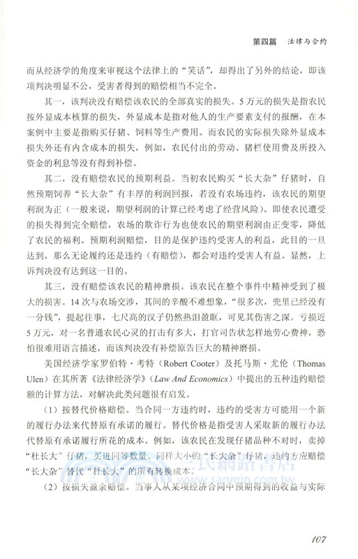 生活在經濟中(修訂版)（簡體書）