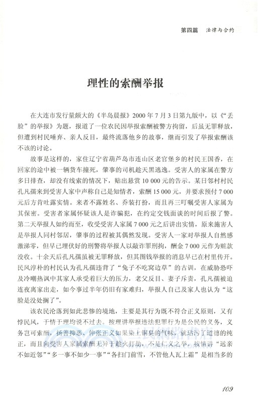 生活在經濟中(修訂版)（簡體書）